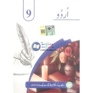 PTB Urdu 9th Class Edition 2025/2026