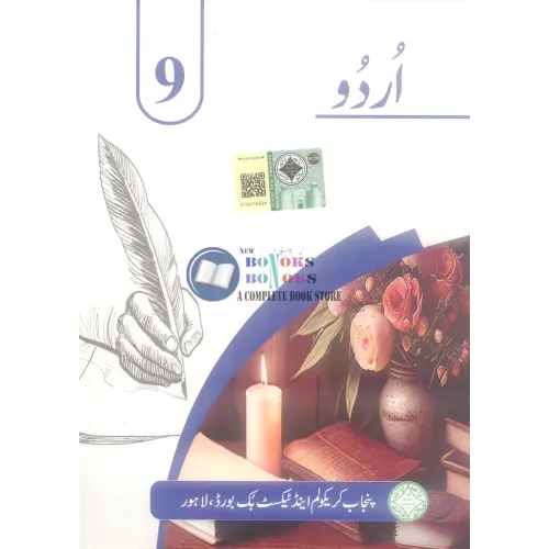 PTB Urdu 9th Class Edition 2025/2026