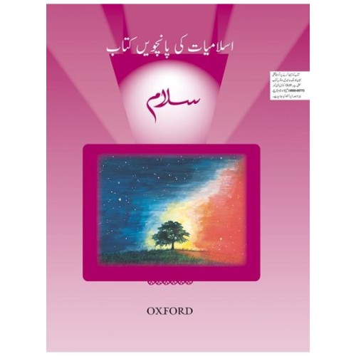 Salaam Islamiyat Book 5 Oxford