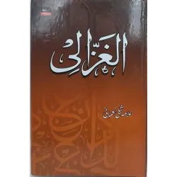 Al-Ghazali By Allama Shibli Nomani