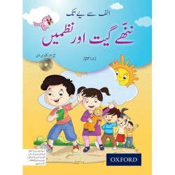 Alif Se Yay Tak Nannhay Geet Aur Nazmain (with Interactive CD) Oxford