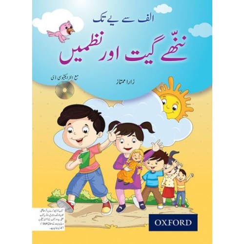 Alif Se Yay Tak Nannhay Geet Aur Nazmain (with Interactive CD) Oxford