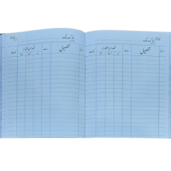 Stock Copy No14 Pages996 ( سٹاک کاپی ) Amjad