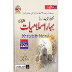 Arabic Elective Book Part ll