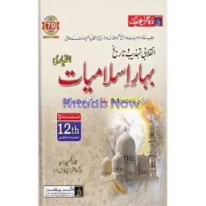 Arabic Elective Book Part ll