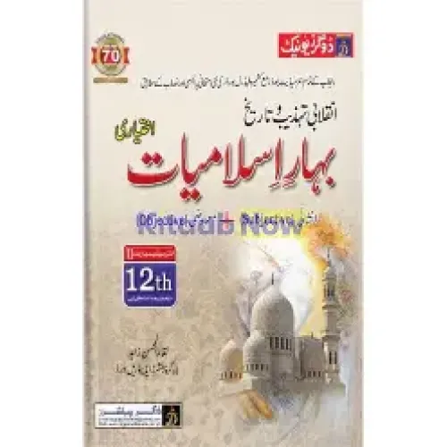 Arabic Elective Book Part ll