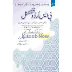 BS Urdu Functional