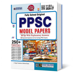 Dogar’s Unique PPSC Model Papers 2026–27 Dogar’s Unique PPSC Model Papers 2026–27
