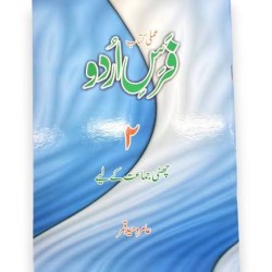 Fars E urdu class six