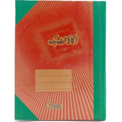 Ledger Pocket No1 Book Pages102 ( کھاتہ ) Global