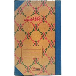 Ledger Register No1 Pages60 Khata ( لیجر رجسٹرڈ ) Global