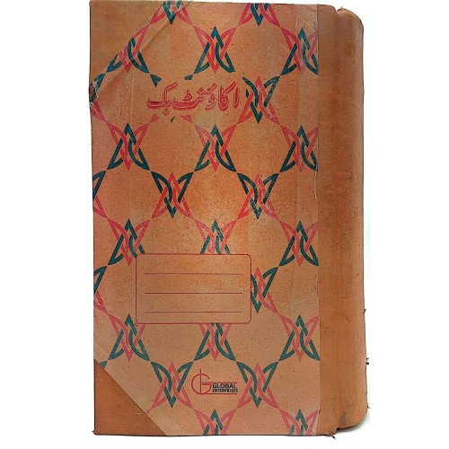 Ledger Register No12 Pages744 Khata ( لیجر رجسٹرڈ چرمی) Global