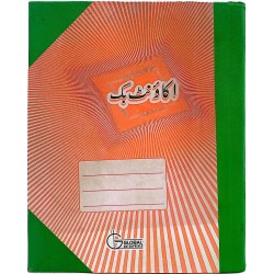 Stock Copy No1 Pages59 ( سٹاک کاپی ) Global