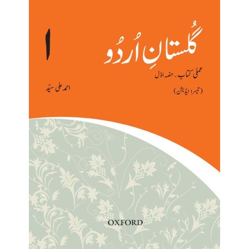 Gulistan-e-Urdu Third Edition Workbook 1 Oxford Gulistan-e-Urdu Third Edition Workbook 1 Oxford