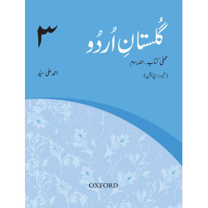 Gulistan-e-Urdu Third Edition Workbook 3 Oxford