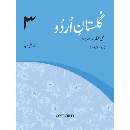 Gulistan-e-Urdu Third Edition Workbook 3 Oxford
