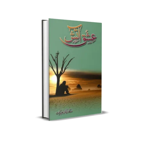 Ishq-E-Aatish By Sadia Rajpoot Ishq-E-Aatish By Sadia Rajpoot