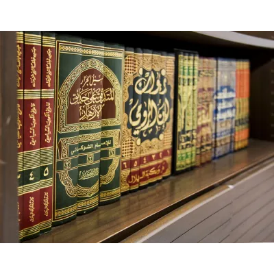 Islamic Books
