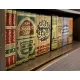 Islamic Books