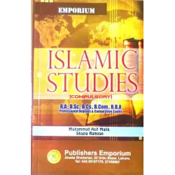 Islamic Studies (Compulsory)