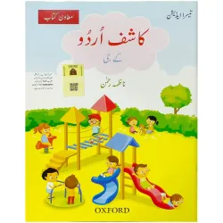 Kashif Urdu KG Book Third Edition
