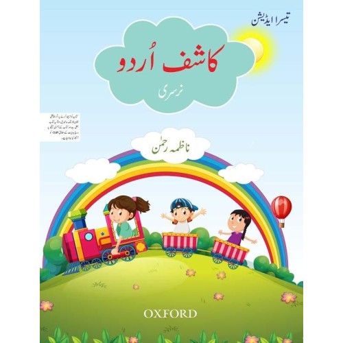 Kashif Urdu Nursery Book Third Edition