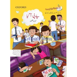 Kitabon ki Kehkashan: PayPee Agaya Oxford Kitabon ki Kehkashan: PayPee Agaya Oxford