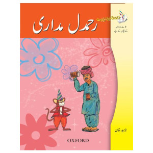 Kitabon ki Kehkashan: Rehamdil Madari
