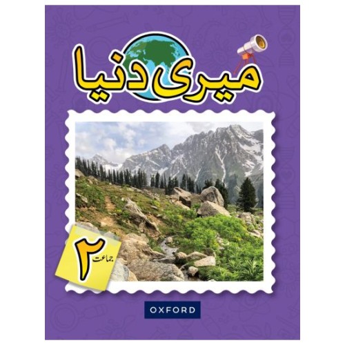 Meri Duniya Book 2 Oxford