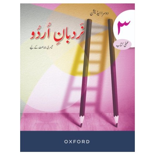 Nardban-e-Urdu Workbook 3 Second Edition