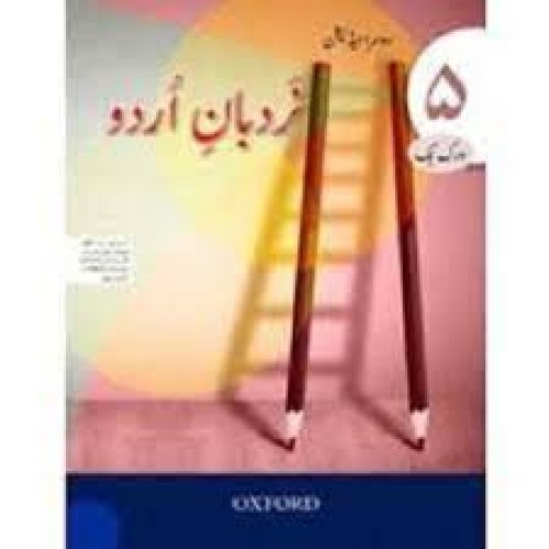 Nardban-e-Urdu Workbook 5 Second Edition