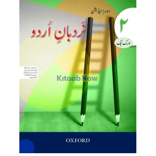 Nardban-e-Urdu Workbook 4 Second Edition Nardban-e-Urdu Workbook 4 Second Edition