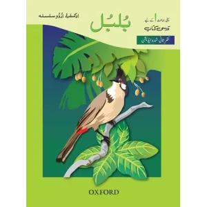Oxford Urdu Silsila Level 1 Core Reader: Bulbul Revise Edition