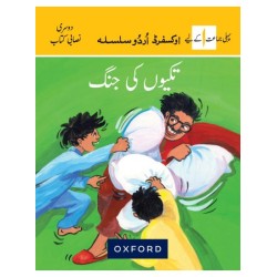 Oxford Urdu Silsila Level 1 Picture Reader: Takiyon ki Jung