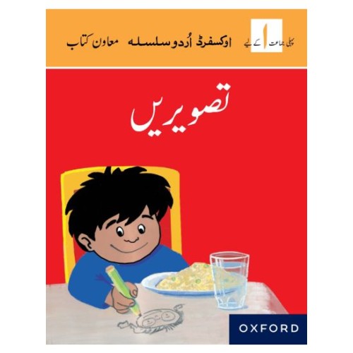 Oxford Urdu Silsila Level 1 Picture Reader: Tasweerain Oxford Urdu Silsila Level 1 Picture Reader: Tasweerain