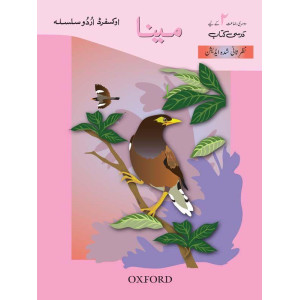 Oxford Urdu Silsila Level 2 Maina