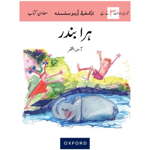 Oxford Urdu Silsila Level 3 Supplementary Reader: Hara Bandar
