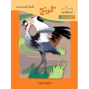 Oxford Urdu Silsila Level 4 Koonj
