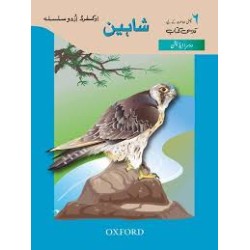 Oxford Urdu Silsila Level 6 Core Reader: Shaheen 2nd Edition