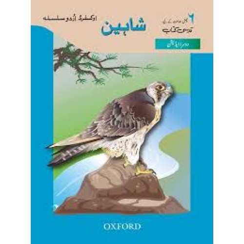 Oxford Urdu Silsila Level 6 Core Reader: Shaheen 2nd Edition