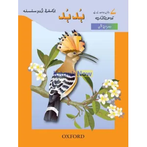 Oxford Urdu Silsila Level 7 Core Reader: Hudhud 2nd Edition