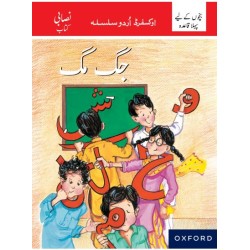 Oxford Urdu Silsila Pre-Primary Core Reader: Jugmug First Introductory