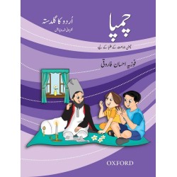 Oxford Urdu ka Guldasta: Champa Book for Class 6 Oxford