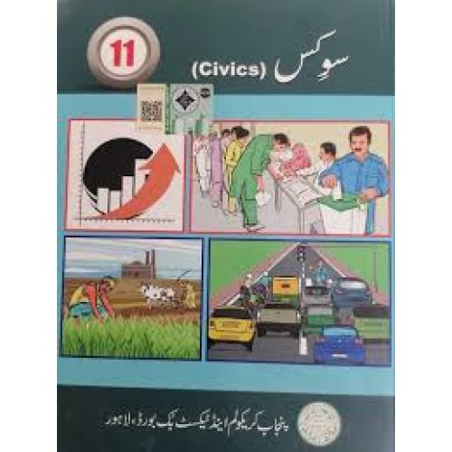 PTB Class 11 Civics New Book 2025