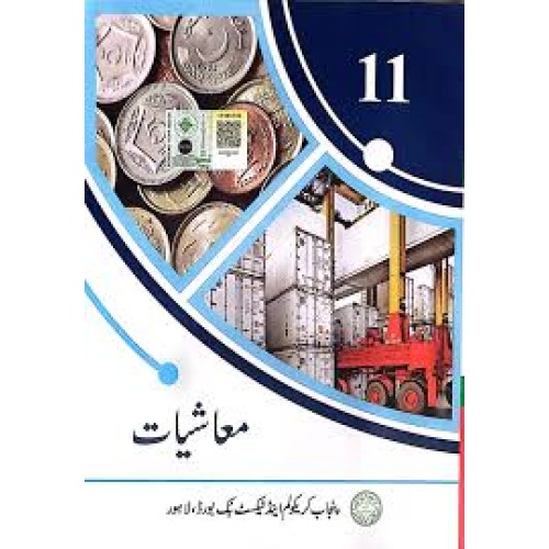 PTB Class 11 Economics New Book 2025