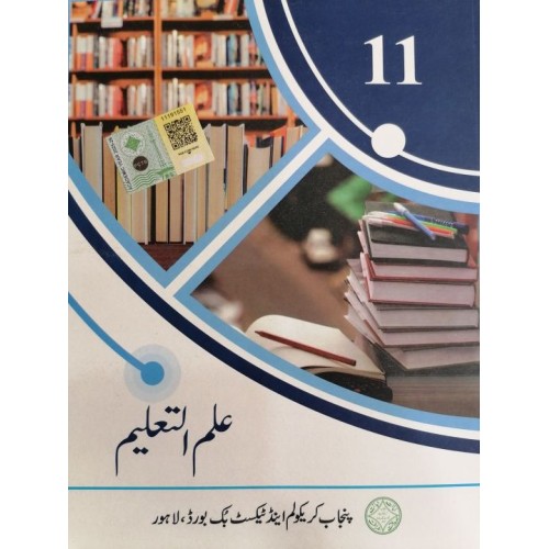 PTB Class 11 Education New Book 2025