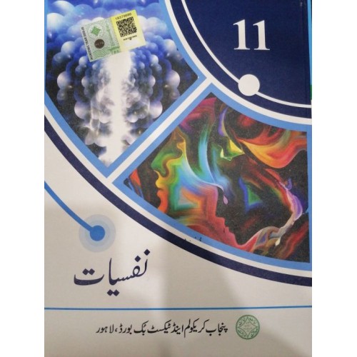 PTB Class 11 Nafsiyaat New Book 2025