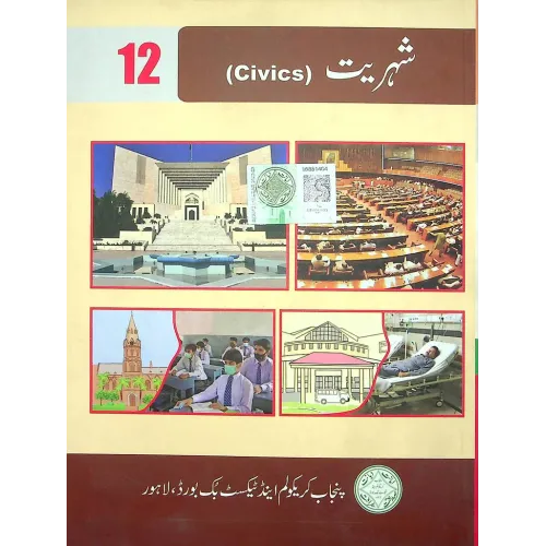 PTB Class 12 Civics New Book 2025