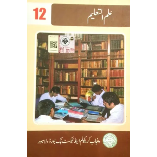 PTB Class 12 Education New Book 2025