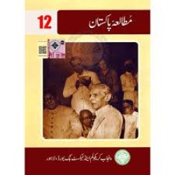 PTB Class 12 Pak Study New Book 2025